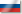 Russian