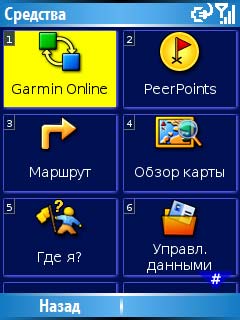 Garmin Mobile XT