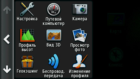Дополнительное меню Garmin Montana 650 Дополнительное меню Garmin Montana 650