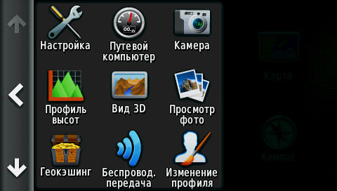 Дополнительное меню Garmin Montana 650