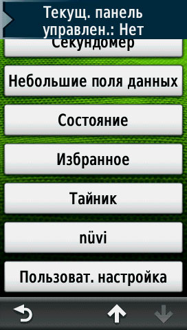 настройка карты Garmin Montana 650 настройка карты Garmin Montana 650