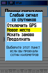 Слабый сигнал со спутников