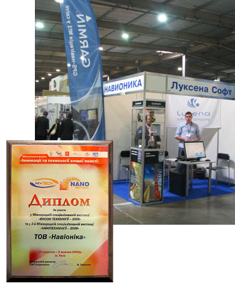 Навионика на выставке «Высокие технологии – 2009