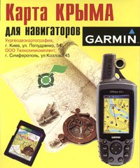 Карта Крыма для GPS-навигаторов Garmin