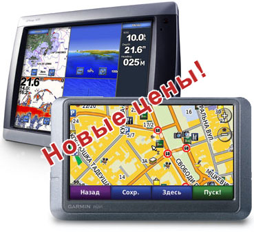 Падение цен на Garmin Падение цен на Garmin