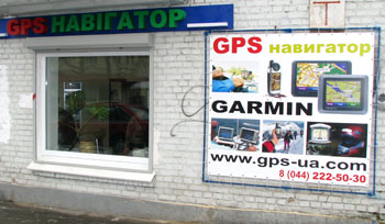 Магазин GPS Навигатор Магазин GPS Навигатор