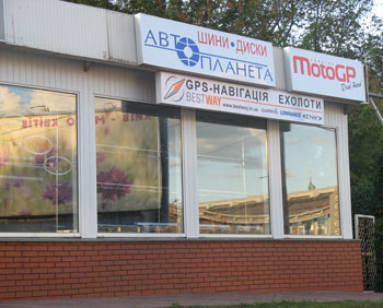 Открылся фирменный магазин BestWay Открылся фирменный магазин BestWay