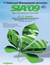 Стенд компании Навионика на автосалоне SIA 2009 - навигаторы автомобильные, консультации, розыгрыши призов