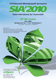 Приглашаем посетить 18 Киевский Международный автосалон SIA 2010! Приглашаем посетить 18 Киевский Международный автосалон SIA 2010!