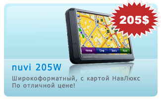 Garmin nuvi 205W