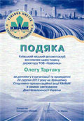 Подяка Подяка