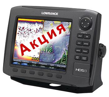 Акция! Lowrance HDS-8 GEN2 по отличной цене