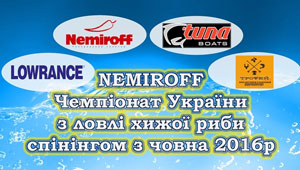 Чемпионат Украины по ловле хищной рыбы Nemiroff Fishing 2016