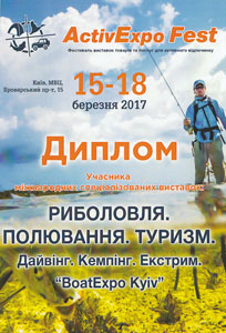 Диплом учасника виставки Рибалка. Полювання. Туризм. 2017 Диплом учасника виставки Рибалка. Полювання. Туризм. 2017