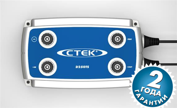 CTEK D250TS