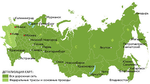 Карта «Дороги России. РФ. Версия 5.21» в продаже Карта «Дороги России. РФ. Версия 5.21» в продаже